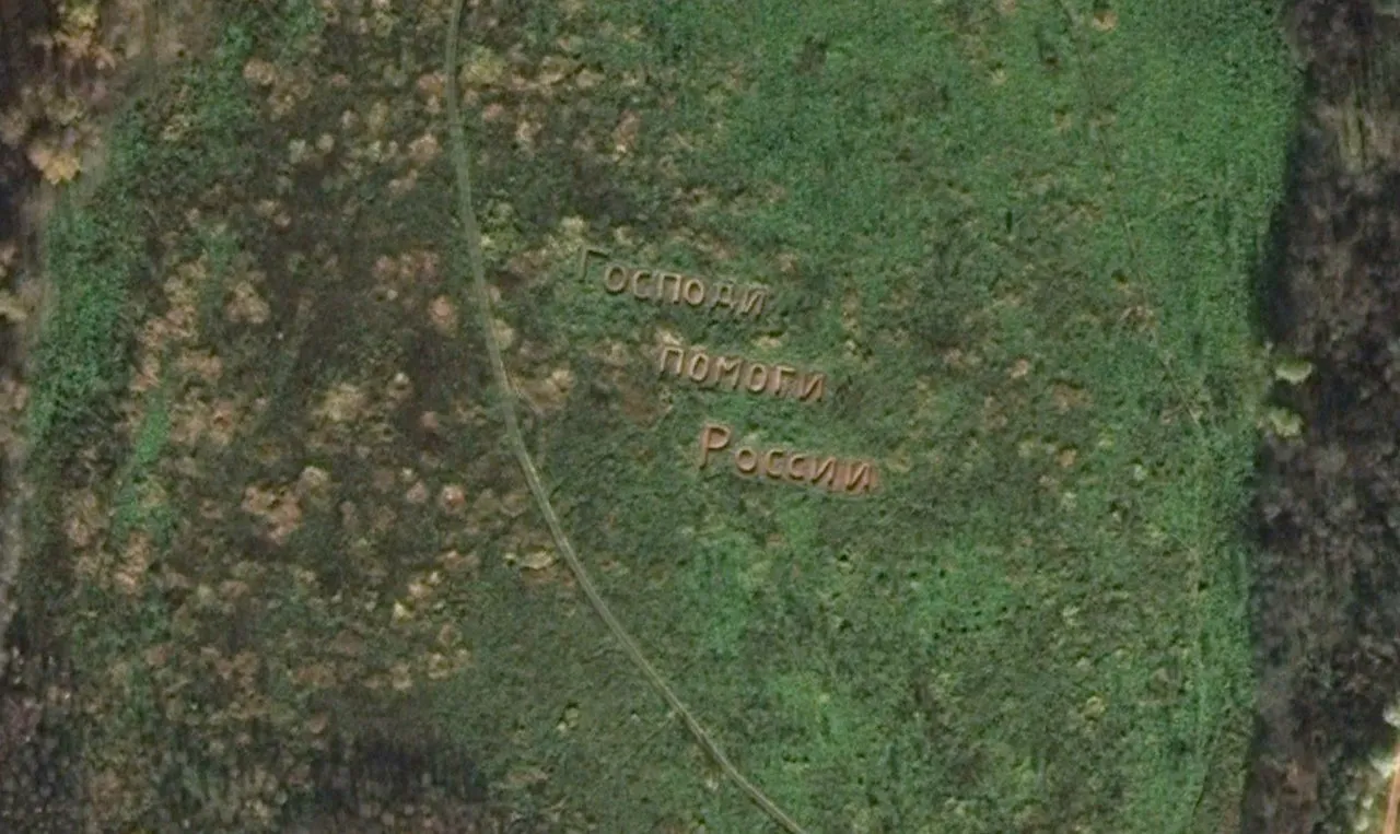 Google Earth