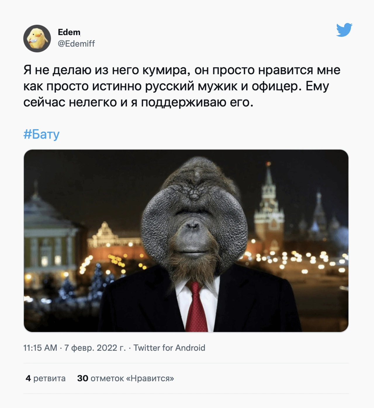 <a href="https://twitter.com/Edemiff/status/1490615104395784197" rel="noopener noreferrer" target="_blank">Edemiff</a>