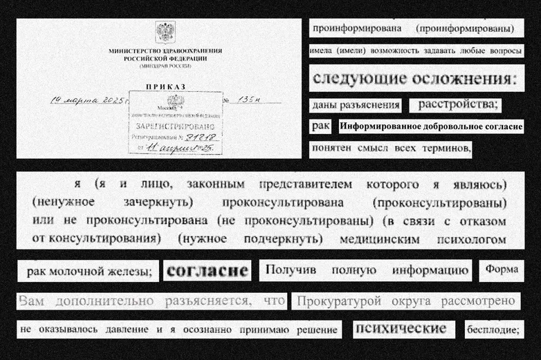 Минздрав утверждает: аборт приводит к раку, бесплодию и психическим расстройствам. Его спросили, откуда информация, — в ведомстве ответить не смогли