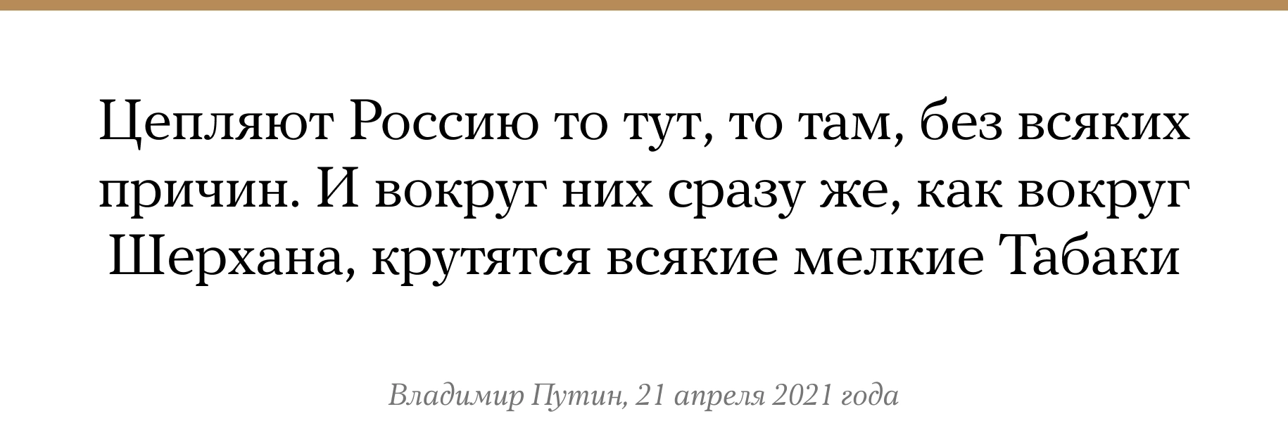 Фото в анонсе: Евгения Новоженина / Reuters / Scanpix / LETA